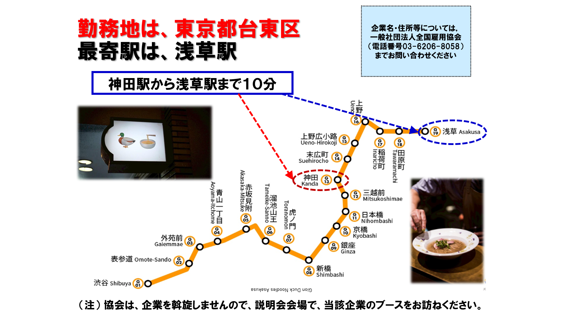 仕事、バイト、正社員